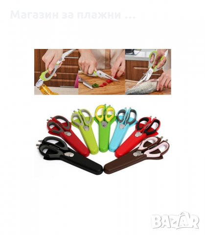 МУЛТИФУНКЦИОНАЛНА ДОМАКИНСКА НОЖИЦА 7 В 1 И МАГНИТНА СТОЙКА - код 1678, снимка 2 - Други стоки за дома - 34270468