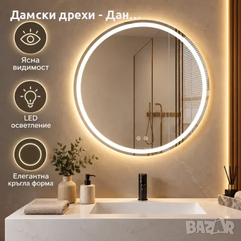 Кръгро Led огледало, снимка 2 - Огледала - 56275865
