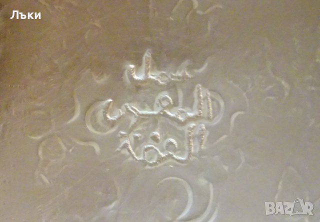 Посребрен бронзов поднос 2 кг.,56 см., снимка 12 - Антикварни и старинни предмети - 42504952