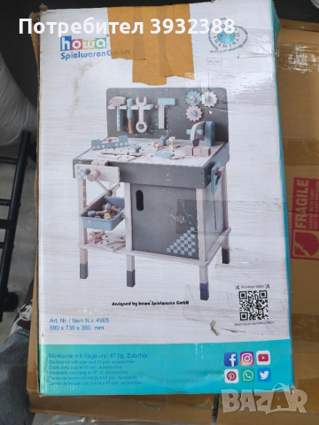 Детска работилница