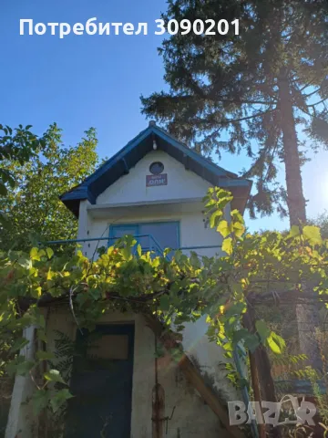 Продавам вила с място 2,5дка