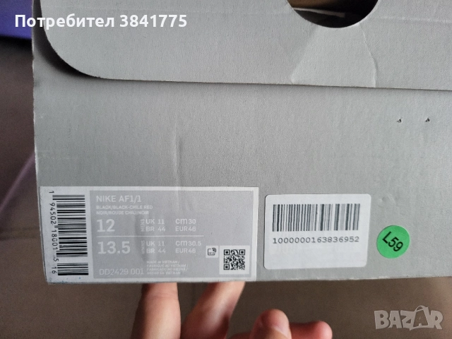 Nike Air Force 1 Low 1/1 Black Chile Red Pine Green уникални, снимка 15 - Маратонки - 51914194