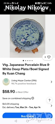 Японски порцеланов сет, снимка 10 - Чинии - 53479891