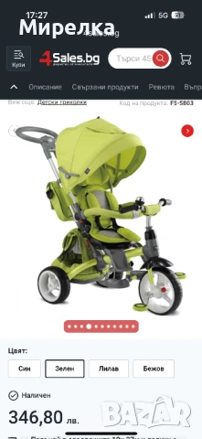 Триколка/колело Lexus 6в1 НОВА !, снимка 5 - Детски велосипеди, триколки и коли - 50551231