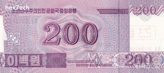 ❤️ ⭐ Северна Корея 2008 200 вон Образец Specimen UNC ⭐ ❤️, снимка 3 - Нумизматика и бонистика - 42187942