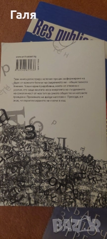Книги по 5,7,10 лв. , снимка 12 - Художествена литература - 52134144