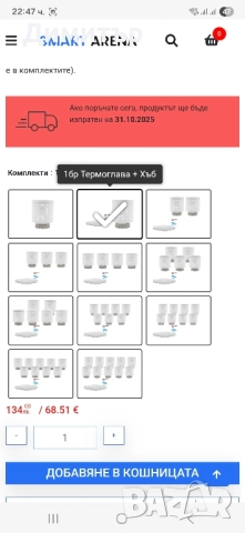 продавам wifi смарт електронна глава за радиатор, снимка 9 - Друга електроника - 52357318