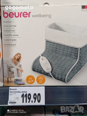 Електрически ботуши, грейка за студени крака BEURER, Medisana, Германия, снимка 3 - Други стоки за дома - 50979429