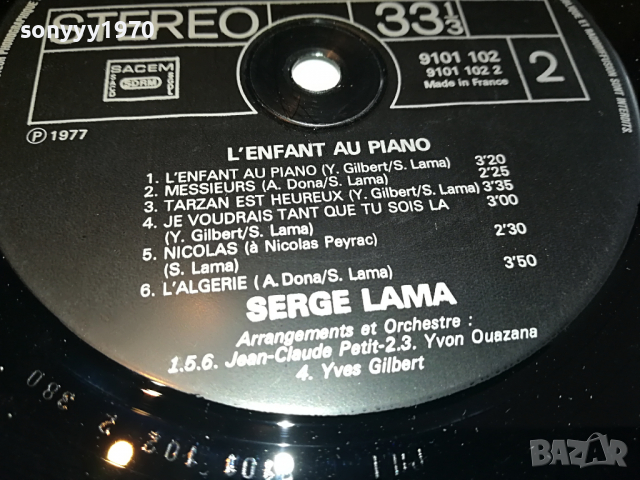 SERGE LAMA-MADE IN FRANCE 1804221556, снимка 17 - Грамофонни плочи - 36497166