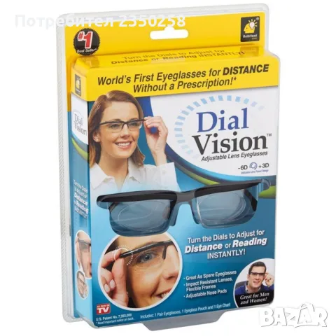 ТВ ХИТ Универсални диоптрични очила Dial Vision с регулируем диоптър