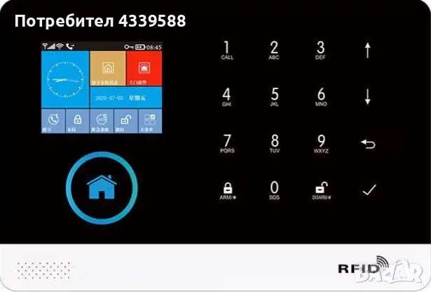 Wifi/GSM Смарт Професионална алармена система, снимка 2 - Други - 49160216