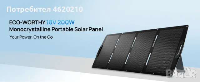 Соларен панел ECO-WORTHY 200W 12V