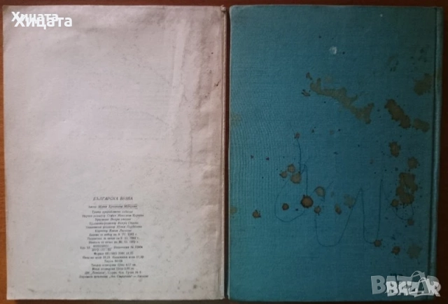 Котленски килими;Носии;Накити;Везба;Тъкани;Македонски везове;Конзервација на археолошки предмети, снимка 9 - Енциклопедии, справочници - 33481855