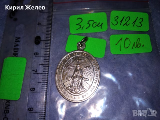 СТАР КАТОЛИЧЕСКИ ДВУСТРАНЕН РЕЛИГИОЗЕН МЕДАЛЬОН РЯДКА ИКОНКА ПОСРЕБРЕНА НЕМСКА 31213, снимка 3 - Антикварни и старинни предмети - 39856870