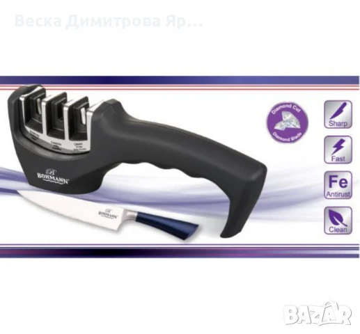 Точило за ножове Bohmann, 3 в 1 система за заточване, полиране и поддържане на остриета, снимка 4 - Други - 51424019