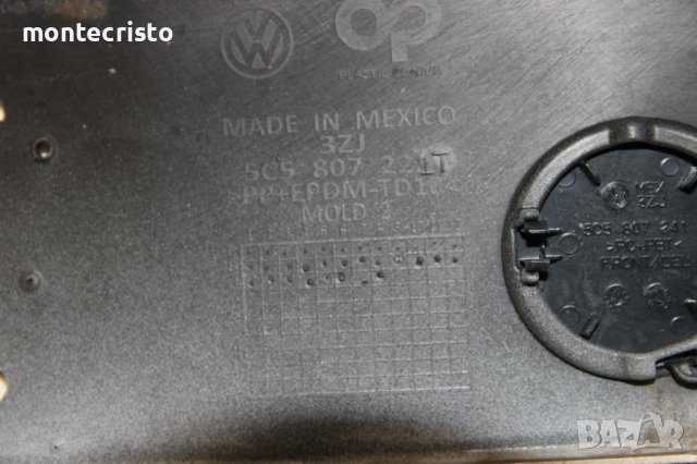 Предна броня VW Beetle (2011-2016г.) VW New Beetle / 5C5807221T / 5C5 807 221T / 5C5 807 221 T, снимка 12 - Части - 41662706