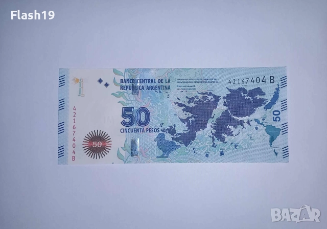 Аржентина 50 песос 2015 UNC