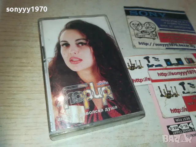 ГЛОРИЯ-ОРИГИНАЛНА КАСЕТА 2909241247, снимка 8 - Аудио касети - 47393305