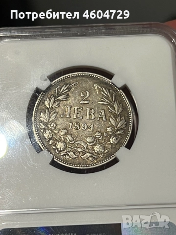 2 лева 1894 xf45, снимка 2 - Нумизматика и бонистика - 52315970