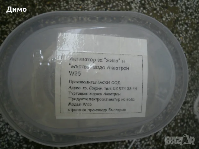 кана за вода (активатор за жива и мъртва вода)- оригинален сет , снимка 2 - Кани - 56173658