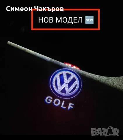 Продавам ЧИСТО НОВИ светещи плафони за вратите с лого на земята, снимка 8 - Части - 48985326