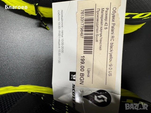 Нови SCOTT PALANI RC-спортни обувки за бягане, снимка 5 - Спортни обувки - 50508021