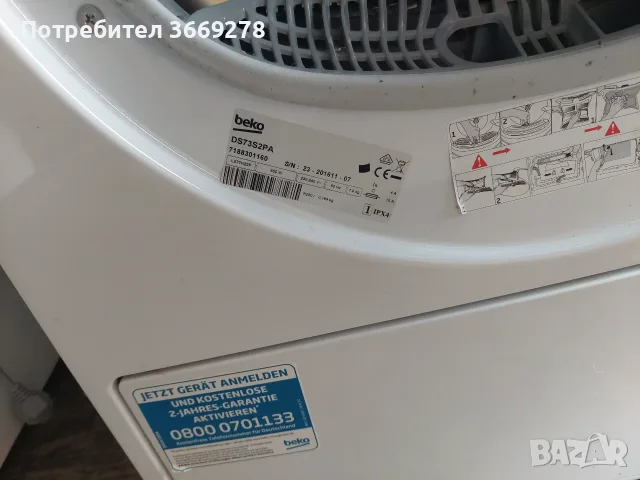 Сушилня Beko, 7кг., А+++, снимка 7 - Сушилни - 56230702