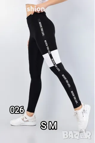 🛑РАЗПРОДАЖБА🛑✅Дамски оформящ екип или клин ✅Последни единични бройки! ✅🔥26лв. ✅🔥15лв., снимка 8 - Спортни екипи - 34074953