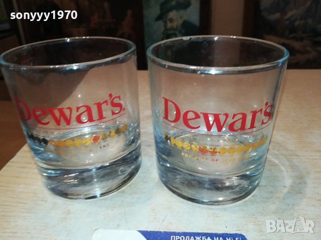 dewars x2 нови чаши 1202240920, снимка 8 - Колекции - 44252732