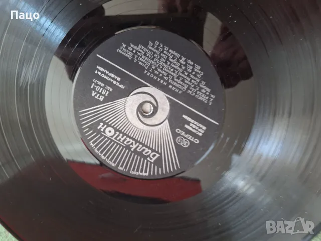 Лили Иванова Танго ВТА 1810, снимка 4 - Грамофонни плочи - 49533664