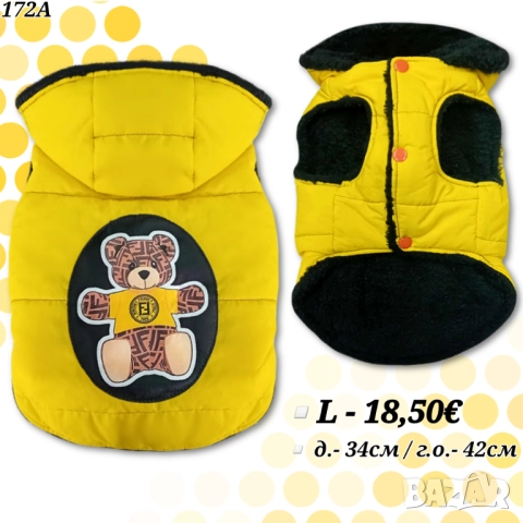 Луксозно яке за куче. Дрехи за кучета. Кучешки Якета. Елек за куче. Кучешки дрехи. Фенди