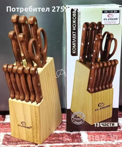 НОВО.Комплект за рязане Elekom 13 части , снимка 1