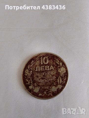 Българска монета, снимка 2 - Нумизматика и бонистика - 53843295