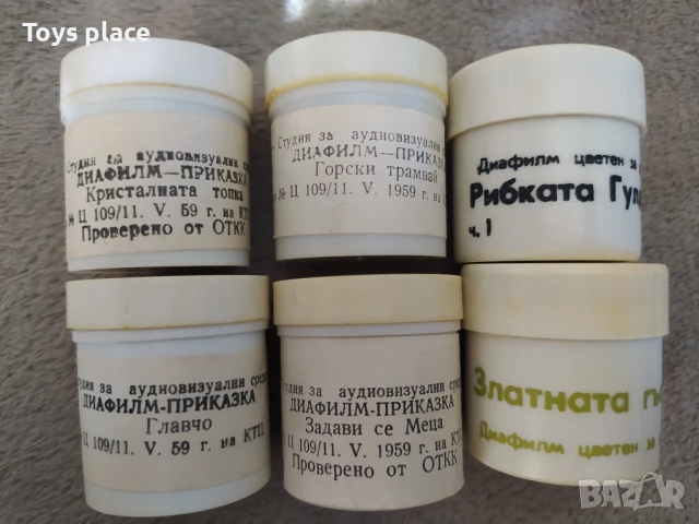 Диапроектор и диафилми приказки, Прожекционен апарат, снимка 3 - Друга електроника - 50928771