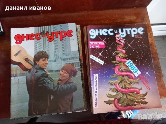 списания днес и утре, снимка 1