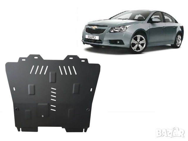 Метална кора под двигател и скоростна кутия Chevrolet Cruze 2008г – 2016г