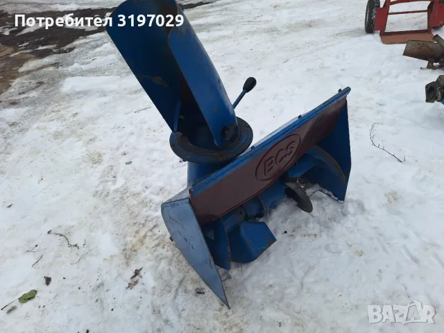 Снегорин роторен за мотоблок BCS инвентар, снимка 2 - Градинска техника - 48730490