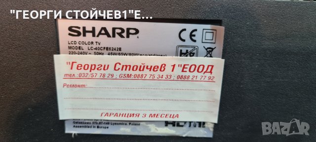 SHARP  LC-40CFE6242E С ГАРАНЦИЯ  6м., снимка 6 - Телевизори - 35968946