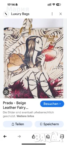 Приказка/Feyri Прада/Prada мека и лека чанта от естествена телешка кожа. Нова, снимка 13 - Чанти - 49908048