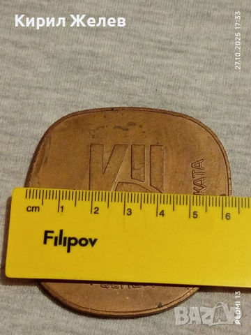 Плакет ПЪРВЕНЕЦ на ПЕТИЛЕТКА за КОЛЕКЦИЯ 22506, снимка 7 - Антикварни и старинни предмети - 52201236