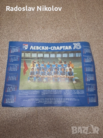 Продавам календар на ЛЕВСКИ-СПАРТАК за 1978 година