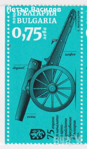 Чиста марка Артилерийско образование Военна академия Балкански войни 2023 от България , снимка 4 - Филателия - 51072292