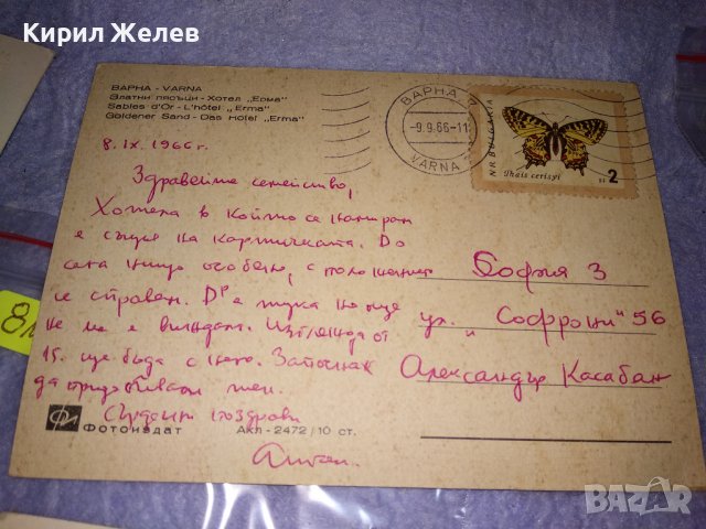 ЛОТ 4 СТАРИ КОЛЕКЦИОНЕРСКИ ПОЩЕНСКИ КАРТИЧКИ ВАРНА МОСКВА и Други 36000, снимка 9 - Филателия - 39425262