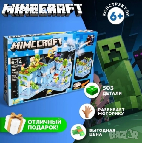 Конструктор Minecraft "Битката във водната пещера" – 503 части със светеща LED-подсветка LB606
