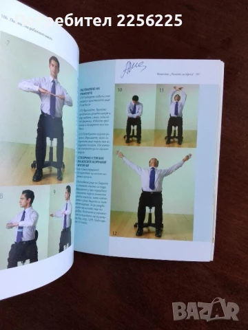 Пилатес, снимка 6 - Специализирана литература - 50844779