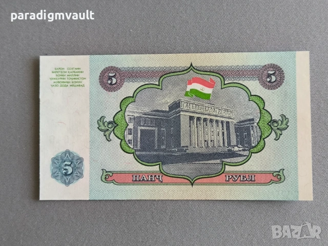 Банкнота - Таджикистан - 5 рубли UNC | 1994г., снимка 2 - Нумизматика и бонистика - 53817405