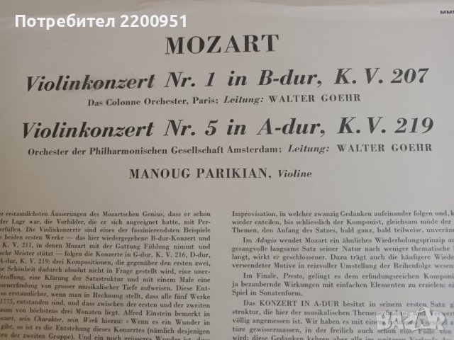 MOZART-VIOLIN KONZERT, снимка 6 - Грамофонни плочи - 41696092