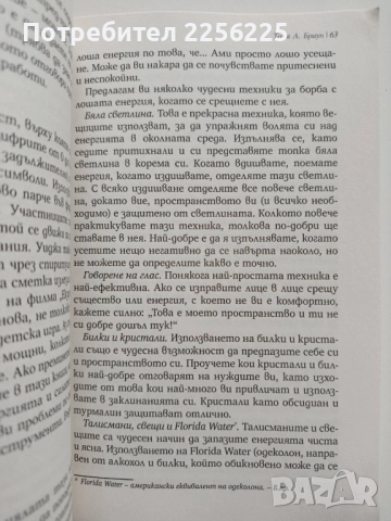 ЛОТ Вещерство, снимка 2 - Художествена литература - 52364746