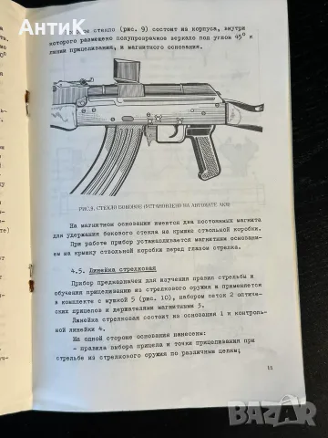 Командирско Съндъче КЯ-73 АК47 АКМ РПГ СССР, снимка 14 - Антикварни и старинни предмети - 56161831