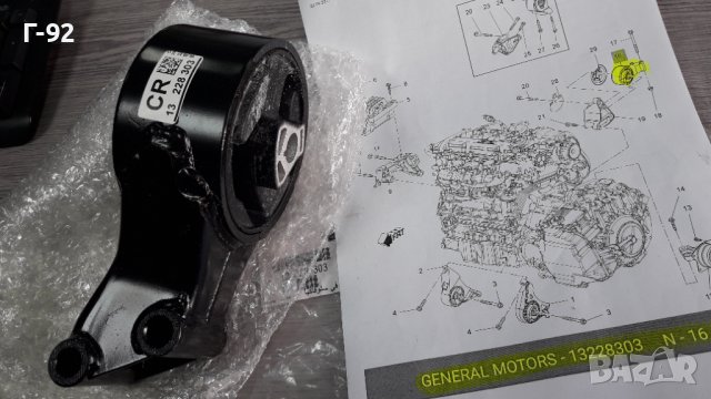 13228303**NEU**GM**Тампон двигател**OPEL INSIGNIA A, INSIGNIA A COUNTRY 1.6-2.0D**07.2008-03.2017, снимка 4 - Части - 42280126